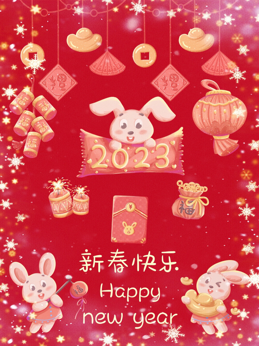 2023新年快乐
Happy new year