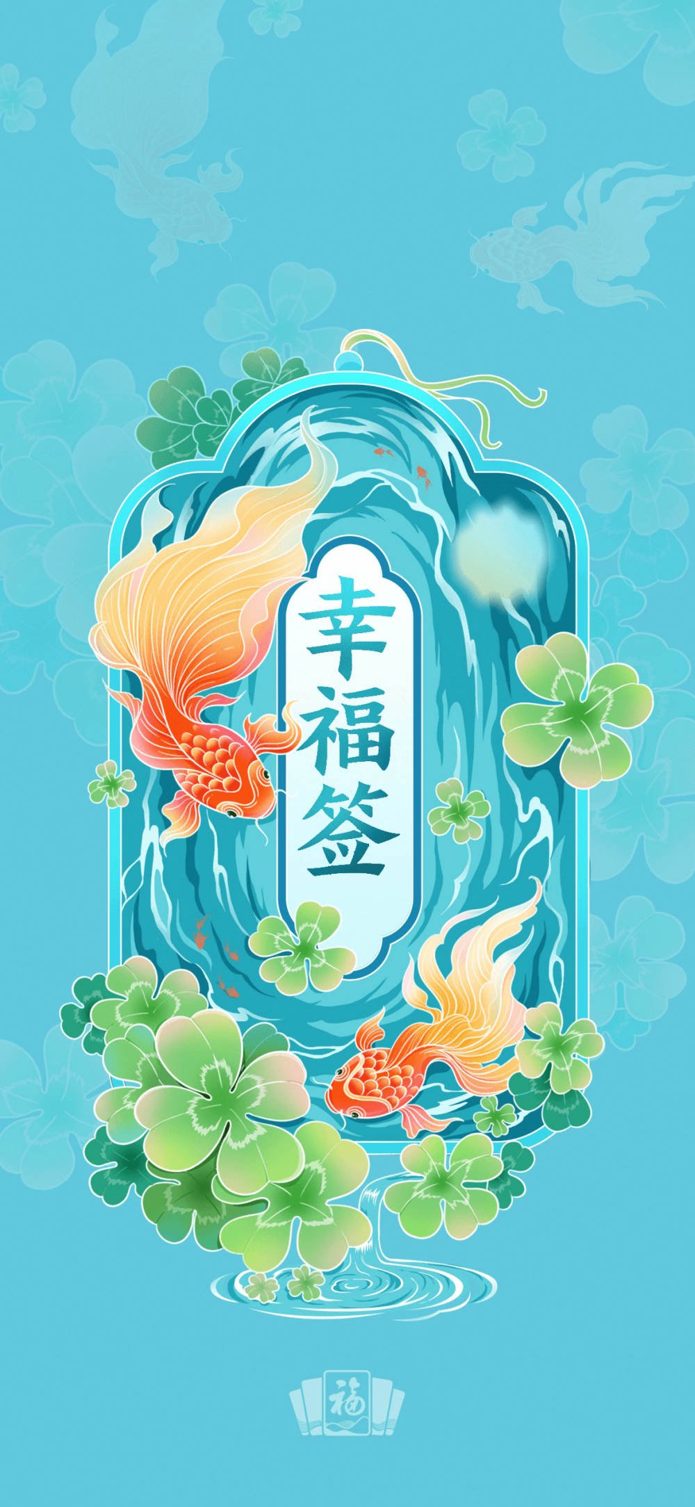 福氣卡