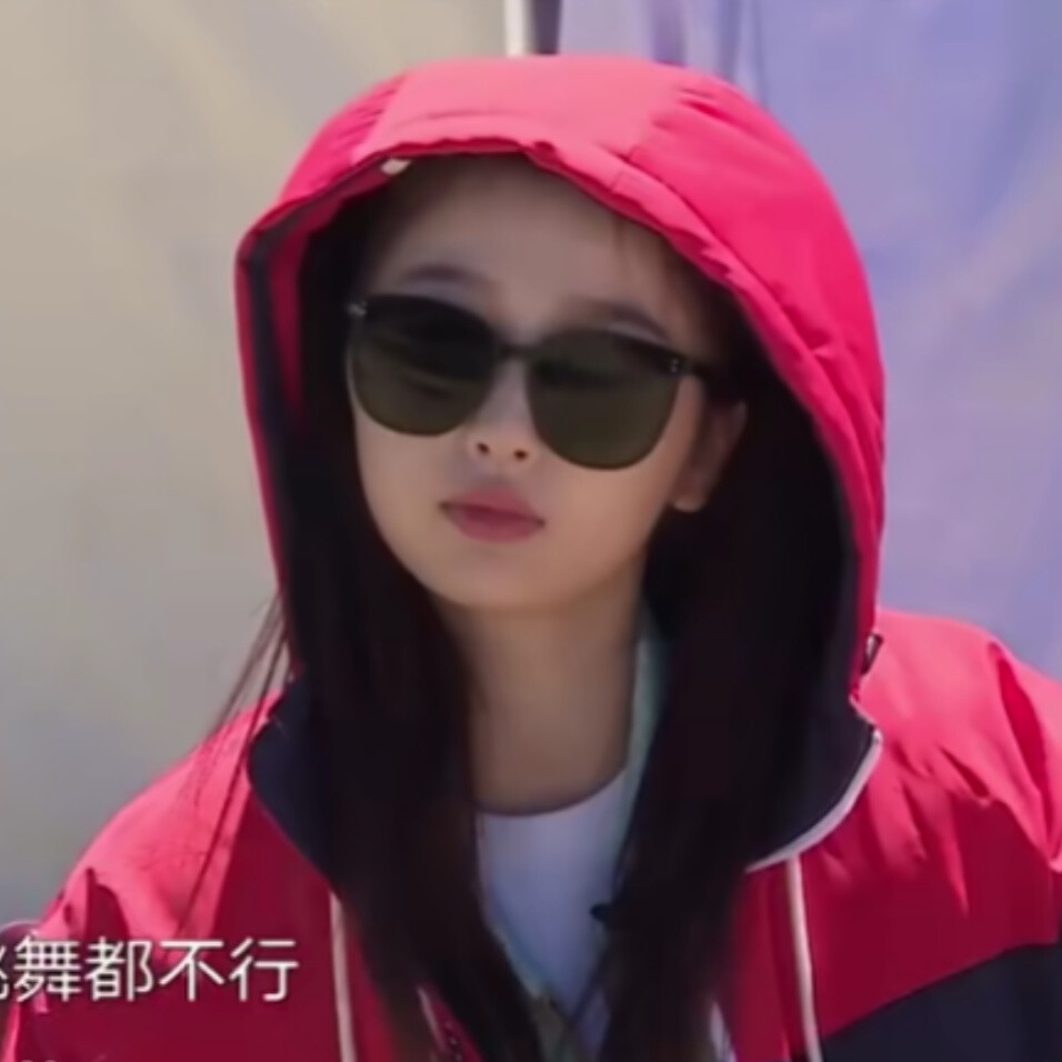 虞书欣可二改
标颜木杞