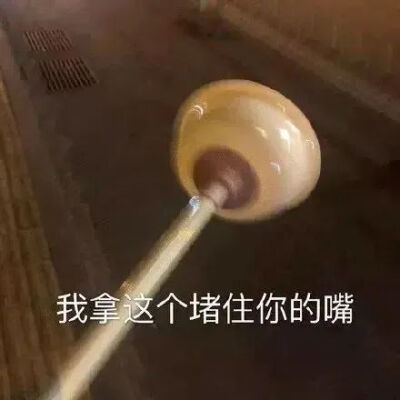 沙雕图搜罗
