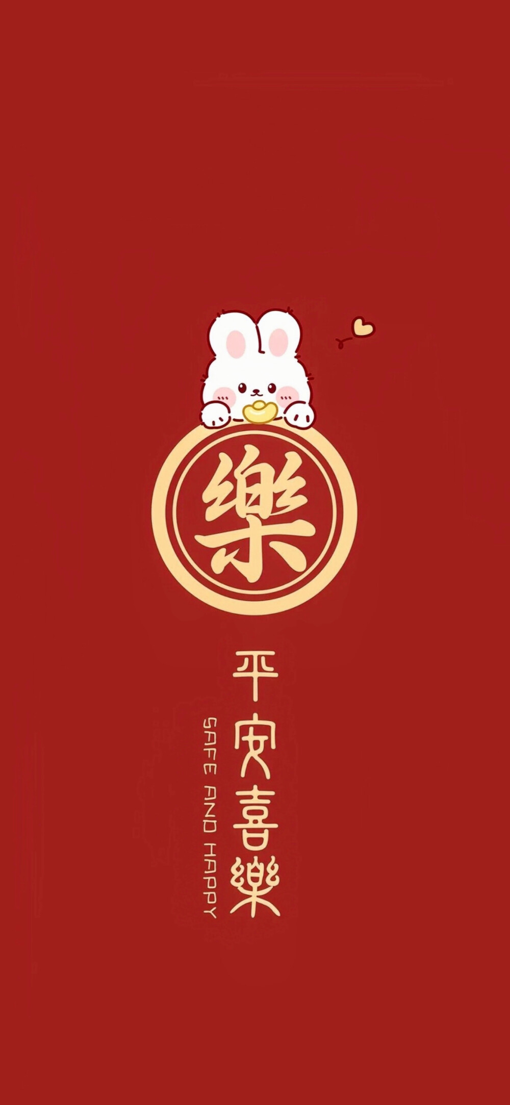 新年壁纸