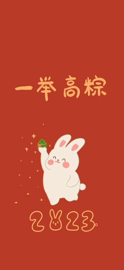 新年兔兔红色好运壁纸
cr 呆妹吃西瓜