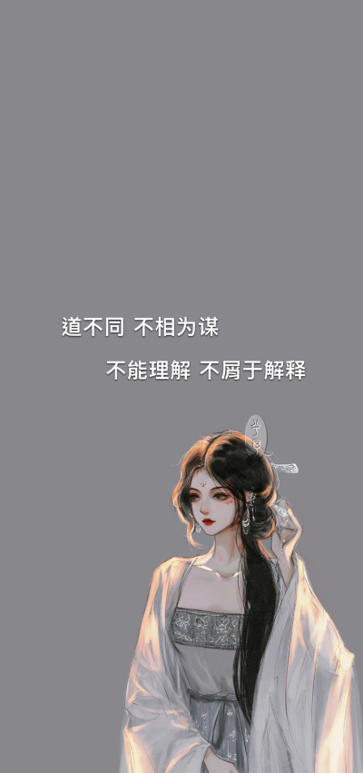 清新 文字 插画