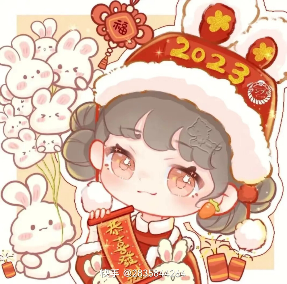 新年动漫头像