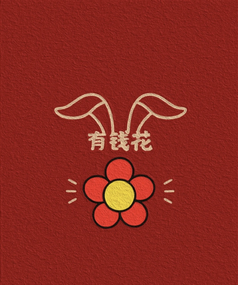 财