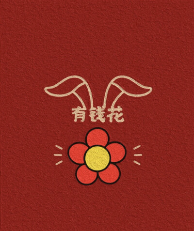 财