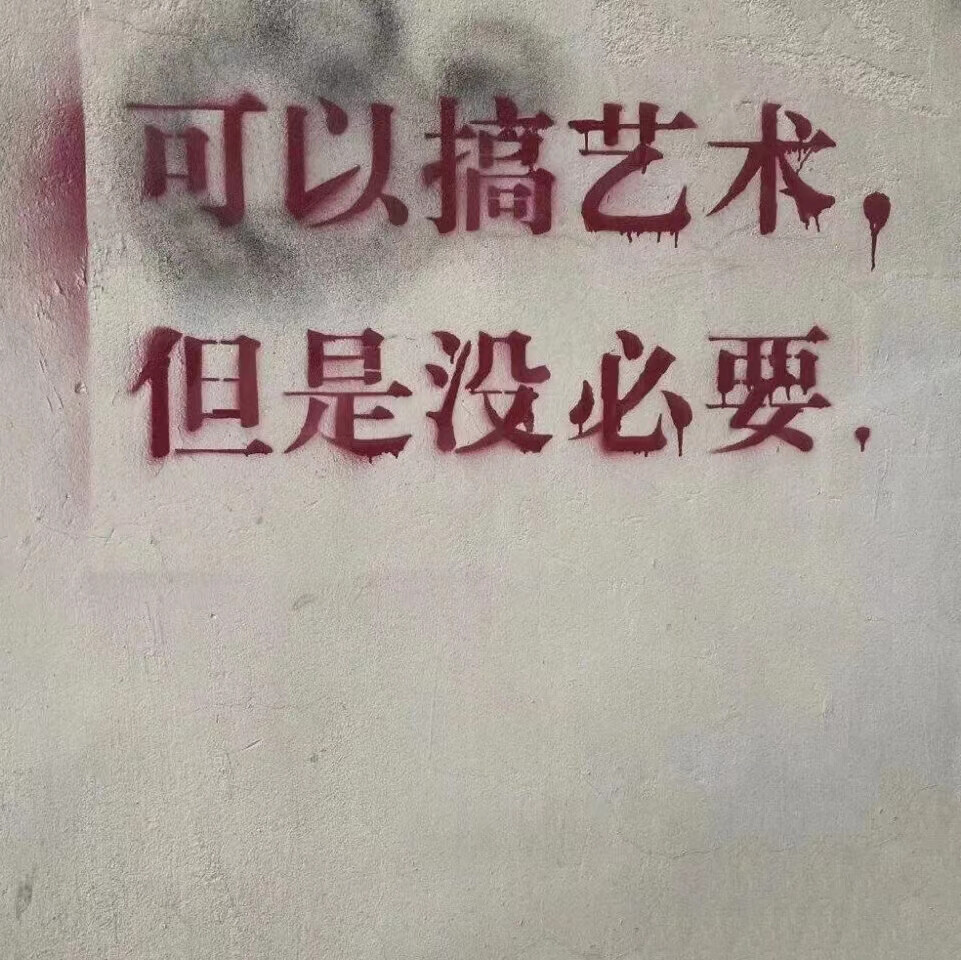 可以但没必要