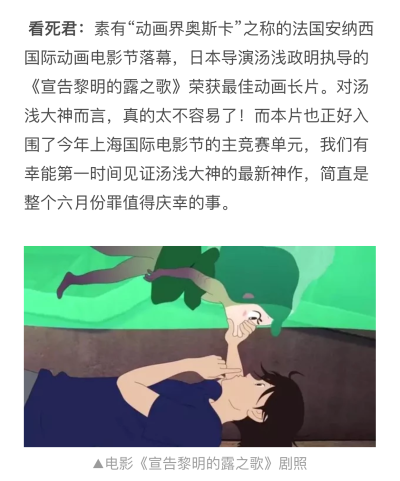 动画长片《宣告黎明的露之歌》