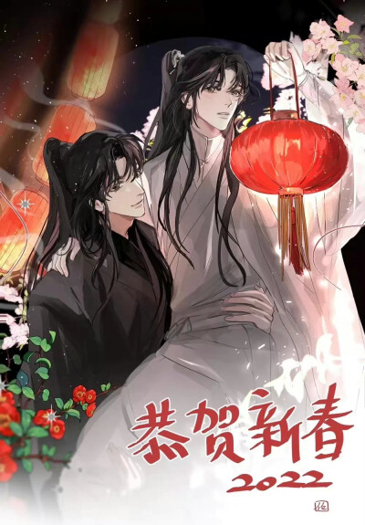 二哈和他的白猫师尊