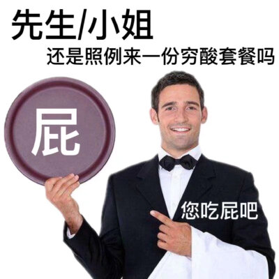 表情包