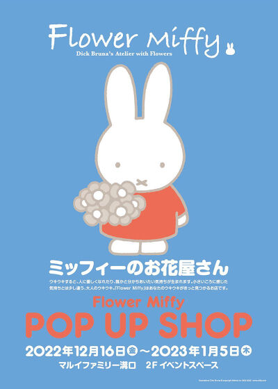 『 米菲兔miffy 』头像▪壁纸