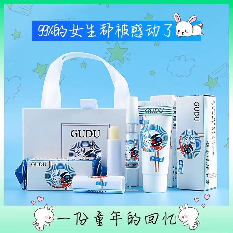 Gudu大白兔奶糖香味化妆品套装