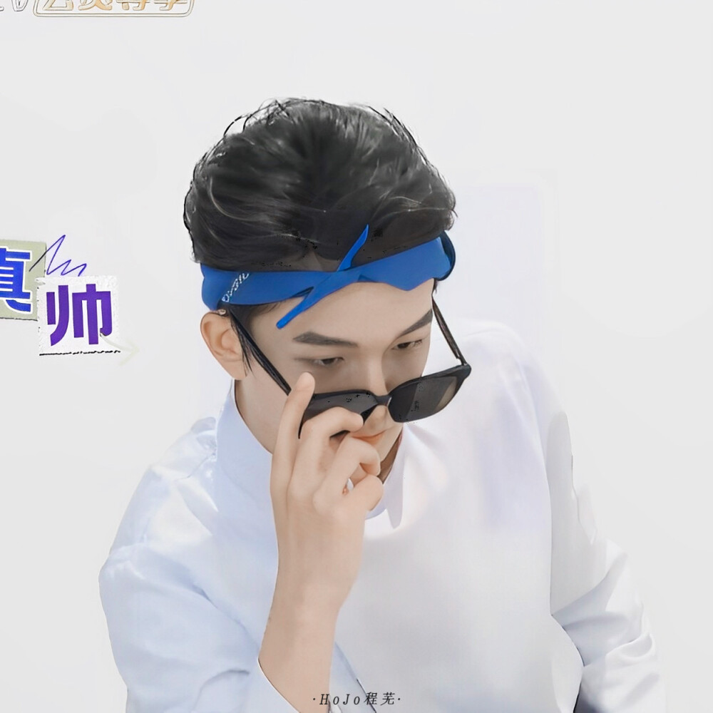 “帅气的黄子”
○黄子弘凡
抱图dd点赞收专
原©HoJo程芜自截