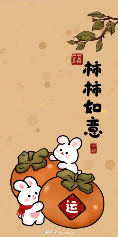 新年壁纸