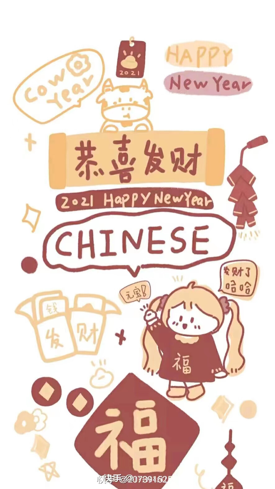 新年壁纸