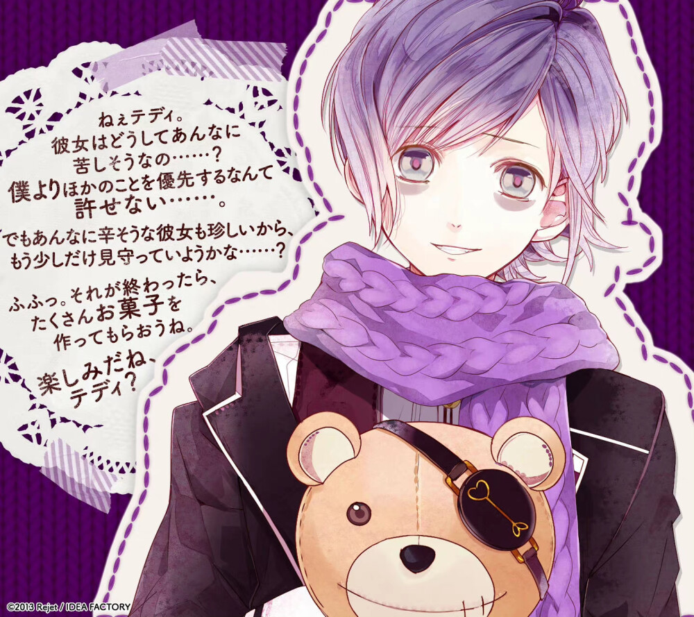 魔鬼恋人 逆卷奏人 kanato