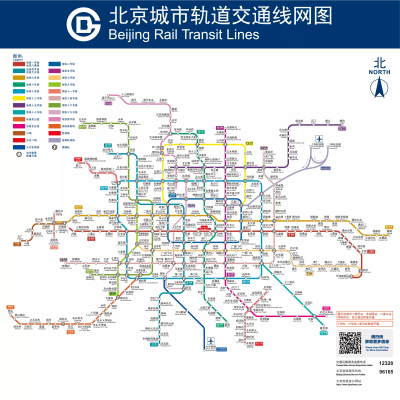 #关于北京地铁的更名问题 2022年底，北京地铁英文翻译又双叒叕更改翻译标准，这次更改是旧版重复（更多请看评论区）