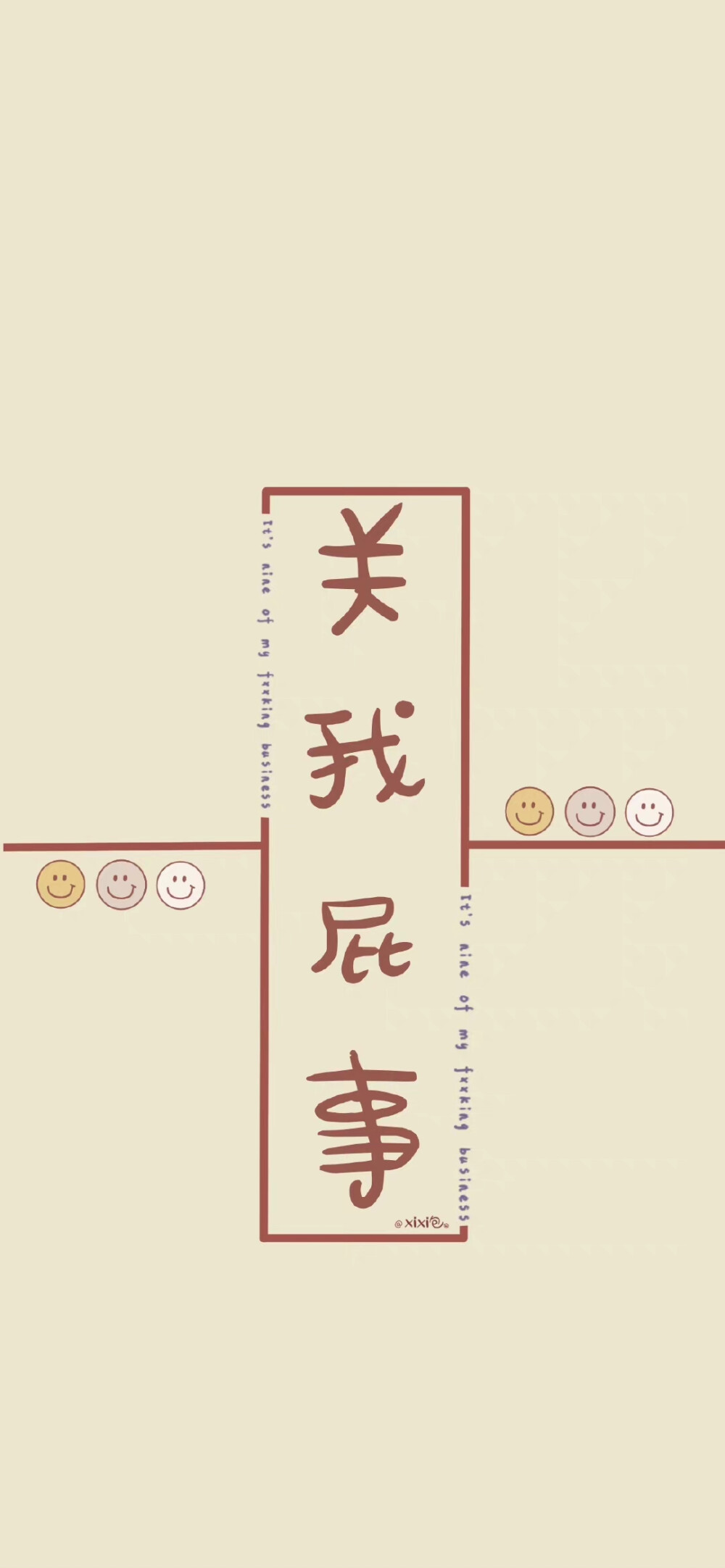 文字壁纸
画师:乔木小包包