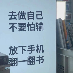 励志壁纸