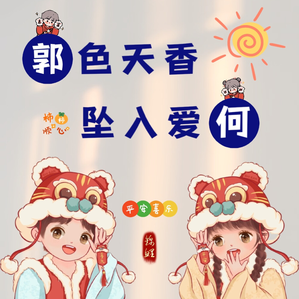 原创情侣双姓氏头像 背景图