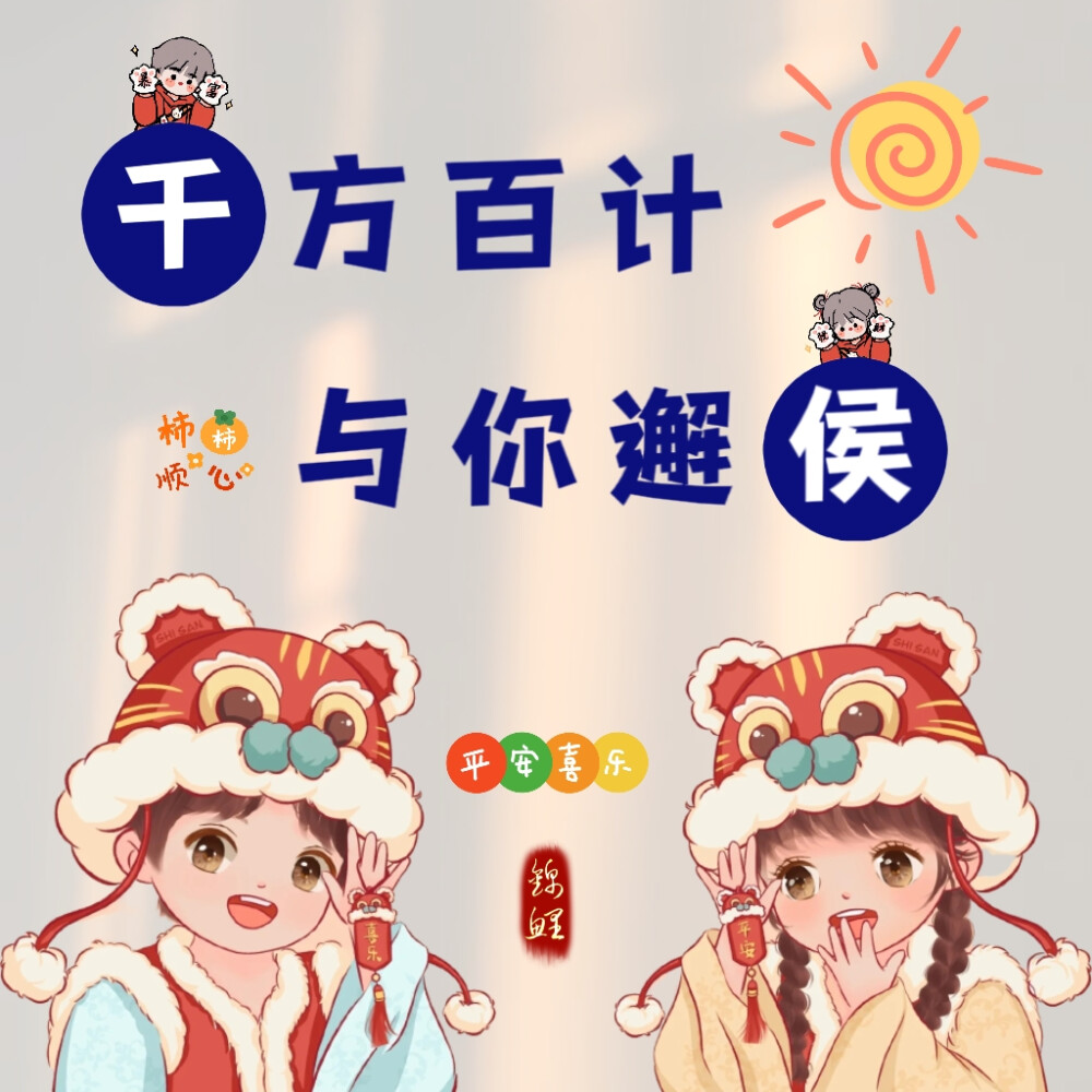 原创情侣双姓氏头像 背景图