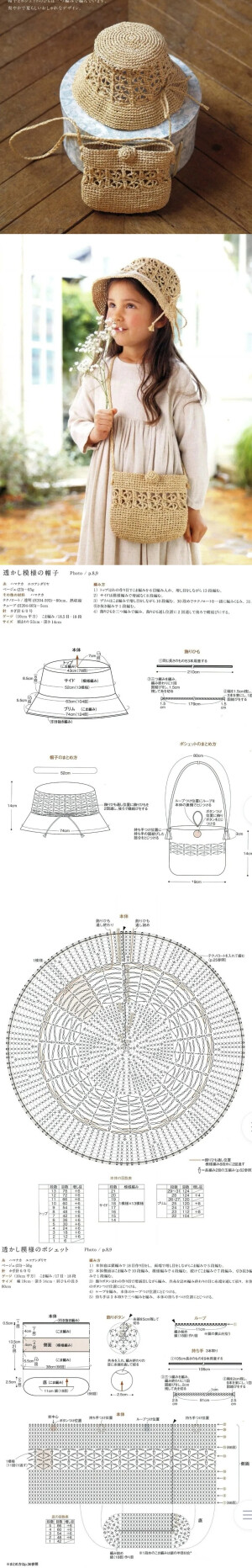 钩编小玩意儿