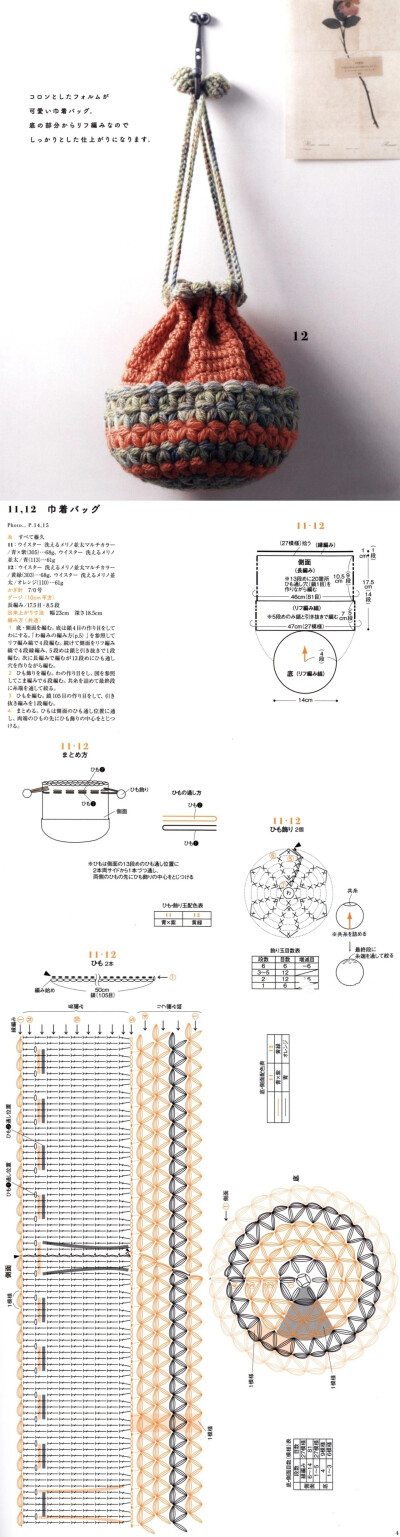 钩针包包