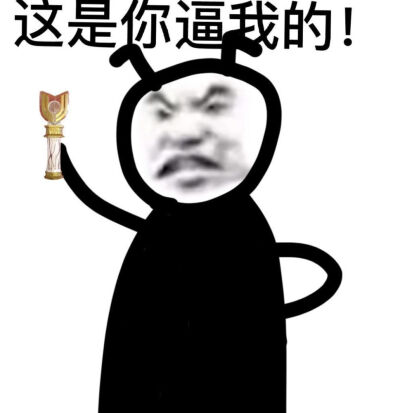 熊猫表情包