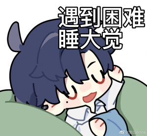 光与夜之恋

萧逸表情包