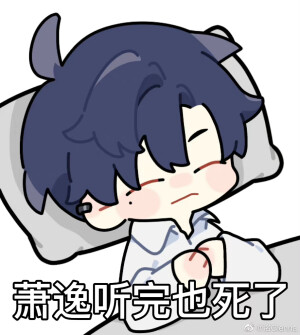 光与夜之恋

萧逸表情包