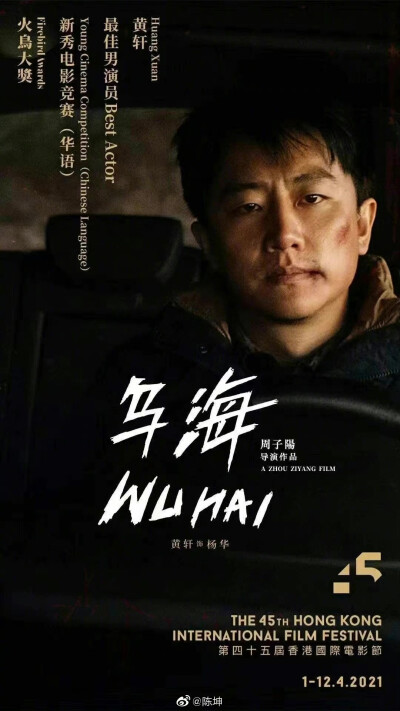 《乌海》