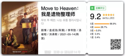 《我是遗物整理师》
