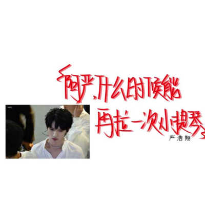 快来看看时代少年团的键盘皮肤吧
拿吱～