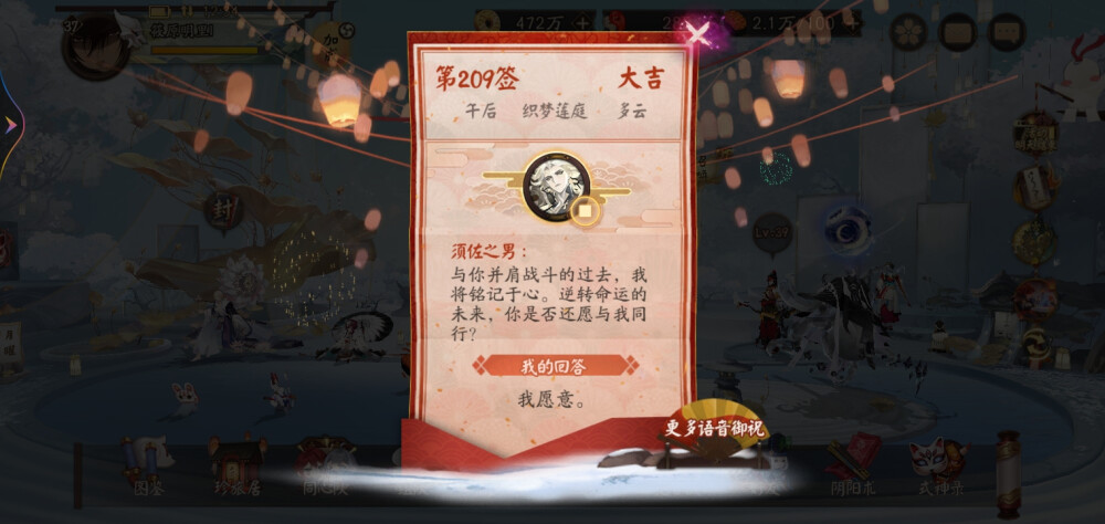 阴阳师