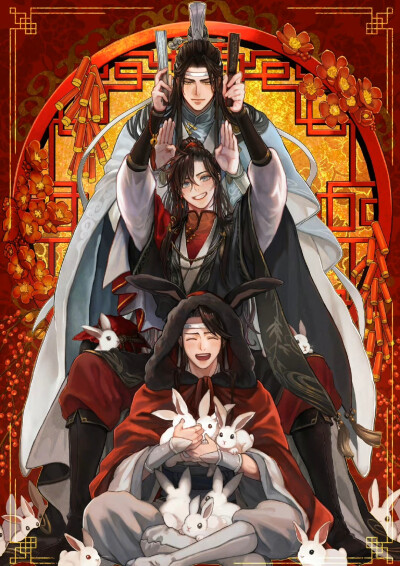 魔道祖师