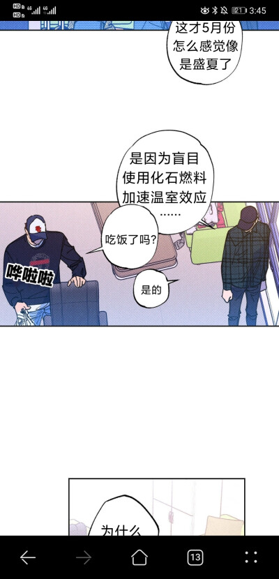 语义错误 穿搭