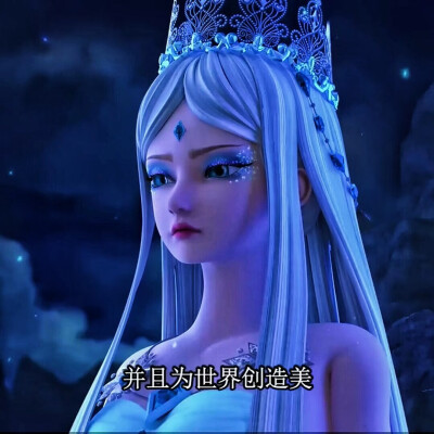 叶罗丽冰公主图片，拿图吱声，禁二转