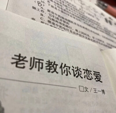 博君一肖