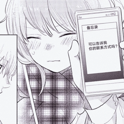 ₍˄·͈༝·͈˄*₎◞ ̑̑交个朋友吧