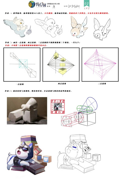 绘画素材透视