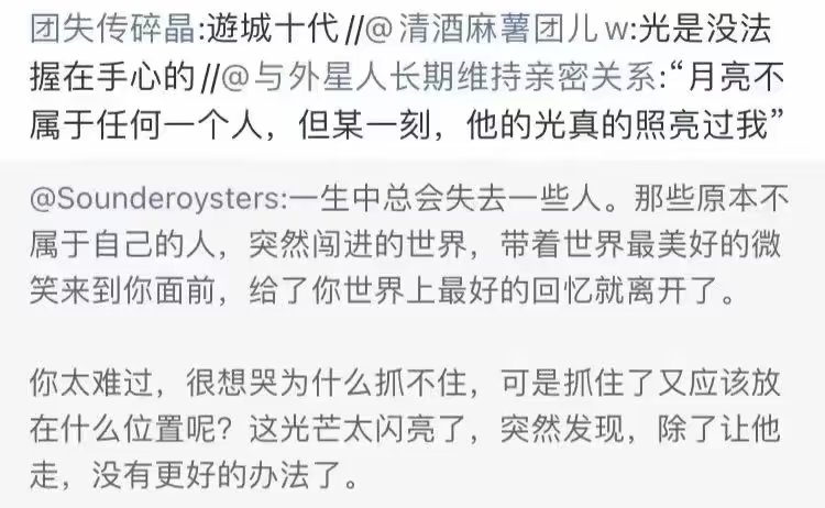 他很好
为什么不能属于我
后来我才发现
原来是我太孤独了
他并不能救我
——来源网络