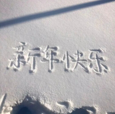 冬天的雪