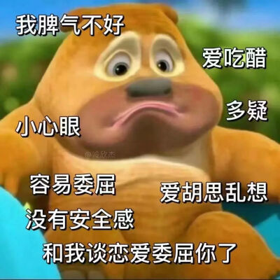 熊二表情包