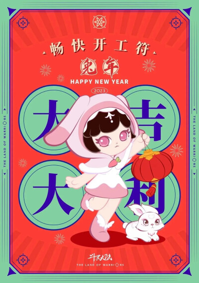 新年快乐！（虽然有些晚了）