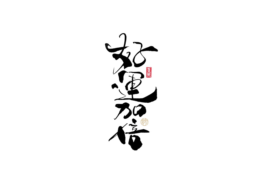 文字壁纸，电脑壁纸，文字背景