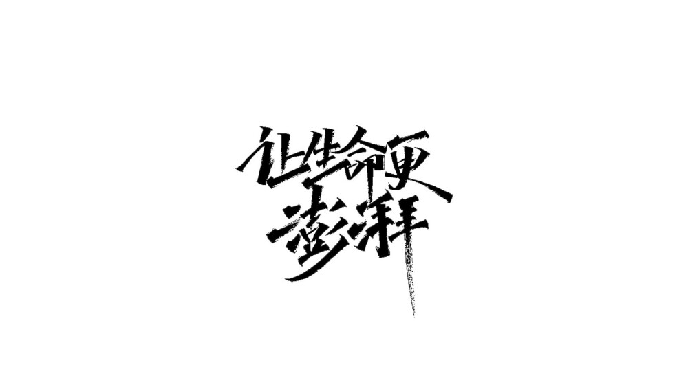 文字壁纸，电脑壁纸，文字背景