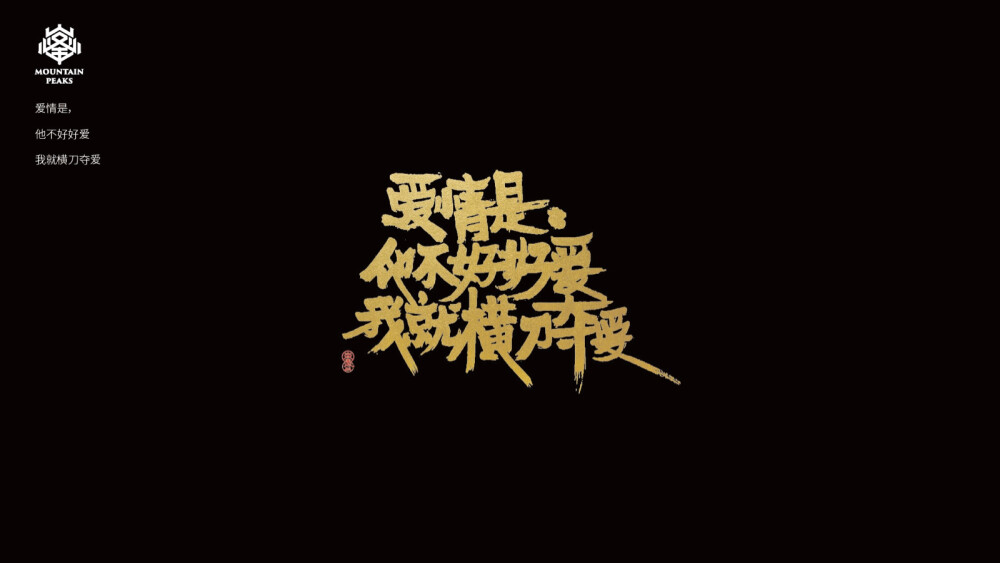 文字壁纸，电脑壁纸，文字背景