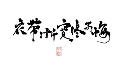 文字壁纸，电脑壁纸，文字背景