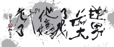 文字壁纸，电脑壁纸，文字背景