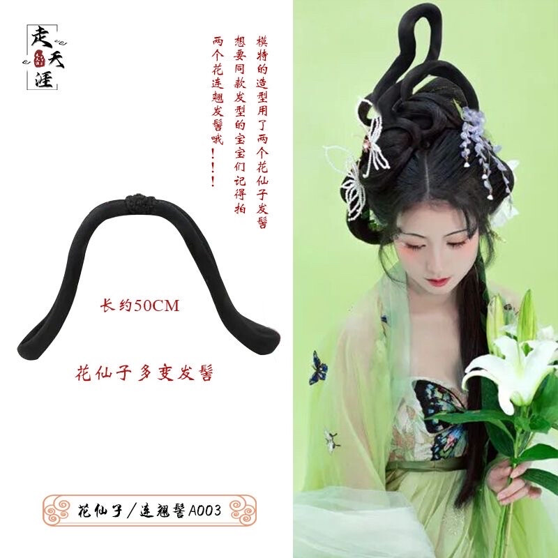 汉服发型